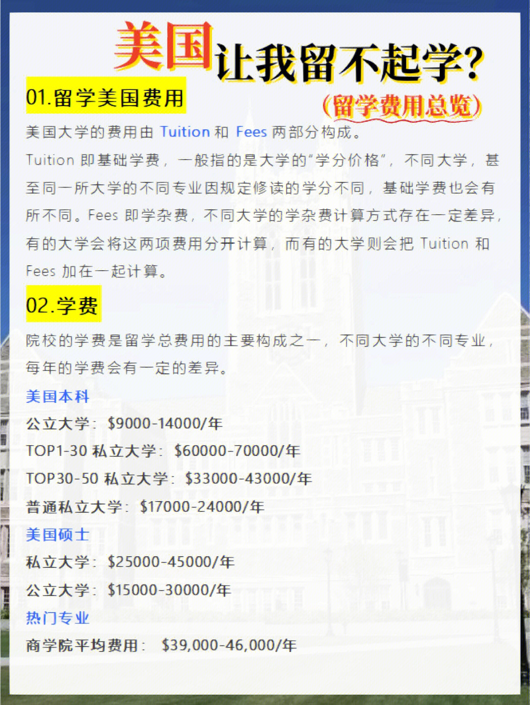 去韓國留學要多少錢_去韓國資產證明要多少_去韓國高中留學