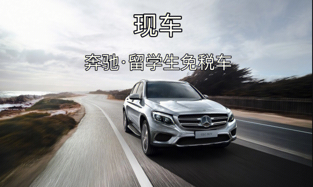 廣州留學生免稅車_江西省贛州市尋烏縣留車鎮留車中學什么時候放的假_東莞黃江免稅豪車