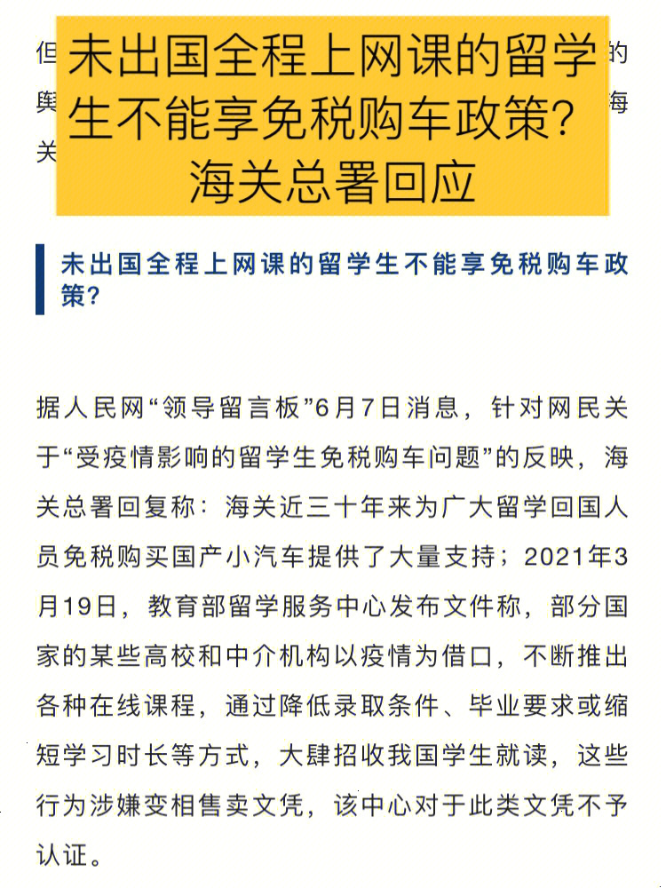 黃江免稅豪車_佛羅里達(dá)州立大學(xué) 留學(xué)生論壇_廣州留學(xué)生免稅車