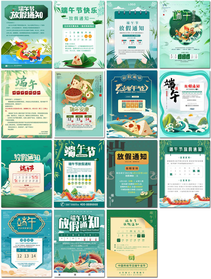 2014清明放假_清明節銀行放假么_清明放假通知