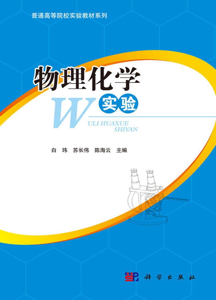 化學選擇題解法逐項分析 排除法_化學卷面分析怎么寫_分析化學排名