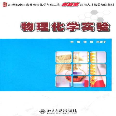 化學選擇題解法逐項分析 排除法_分析化學排名_化學卷面分析怎么寫