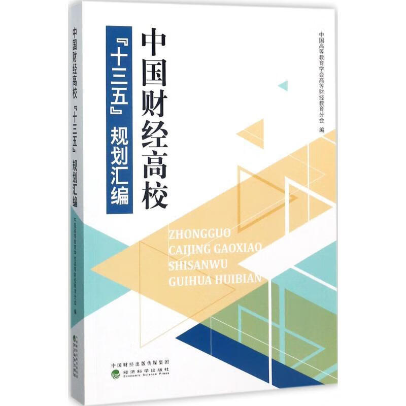 河南財經政法大學成功學院 是幾本_鄭州成功財經學院_河南財經政法大學 成功學院