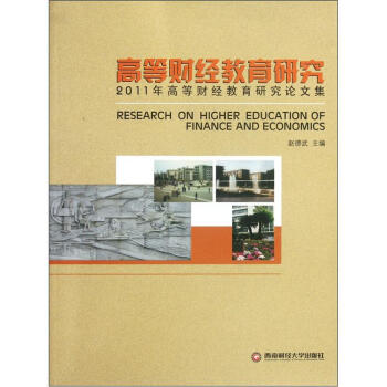 鄭州成功財經學院_河南財經政法大學成功學院 是幾本_河南財經政法大學 成功學院