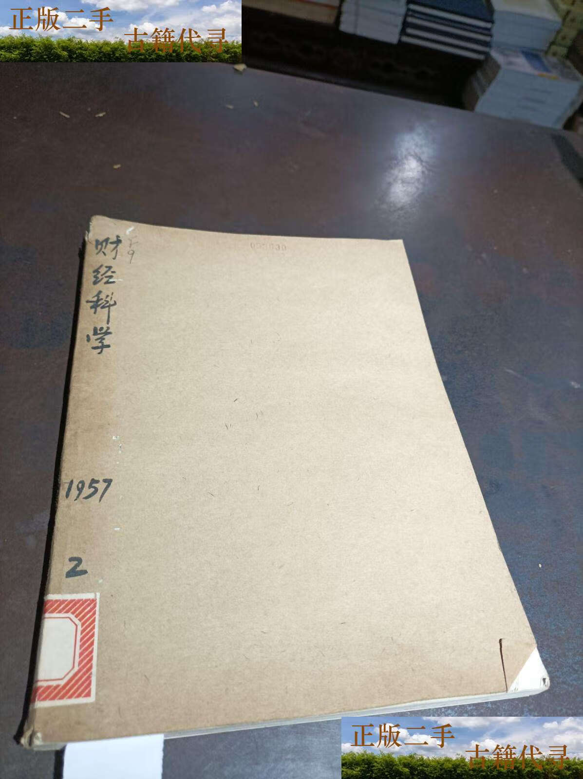河南財經政法大學成功學院 是幾本_河南財經政法大學 成功學院_鄭州成功財經學院