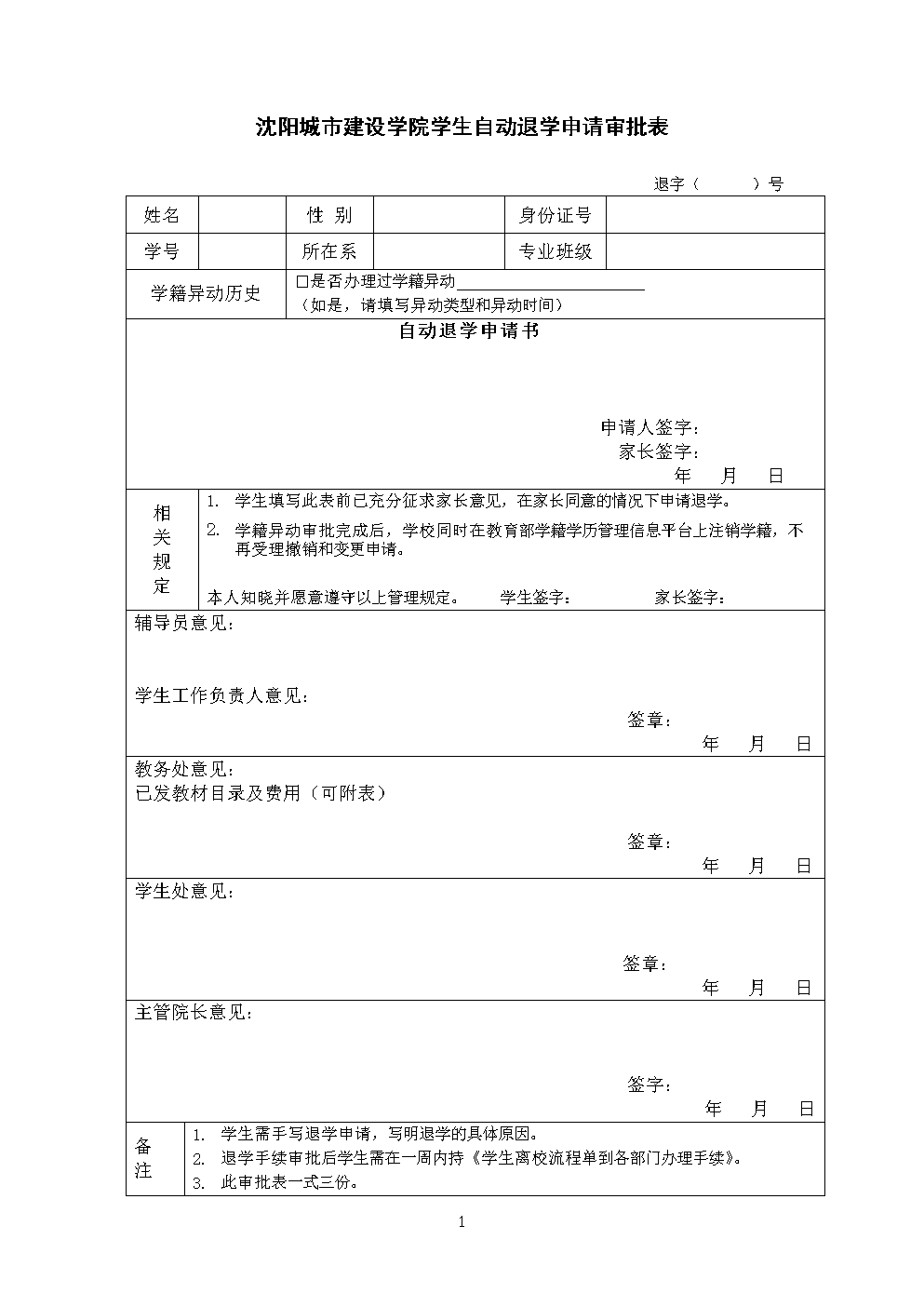 哈佛大學(xué)申請(qǐng)條件_科隆大學(xué)申請(qǐng)條件_申請(qǐng)哈佛大學(xué)博士條件