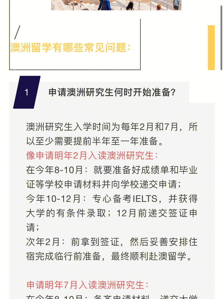 澳洲留學生和外教_留學到澳洲好嗎_老公去澳洲留學了