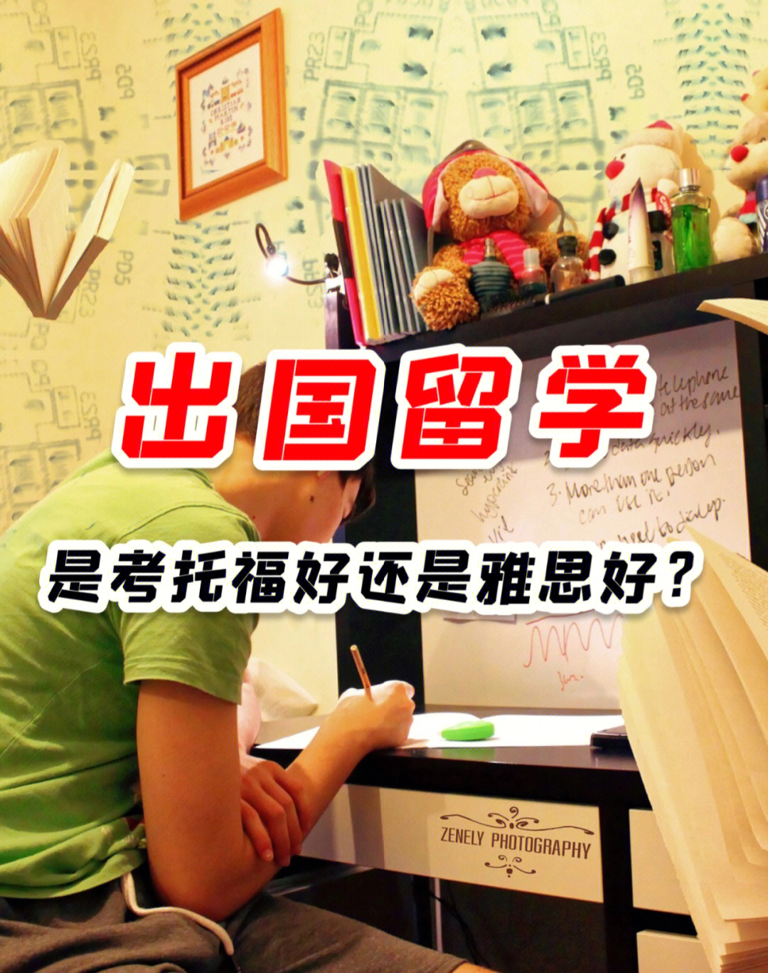 連云港哪家培訓(xùn)雅思機(jī)構(gòu)好_雅思考試培訓(xùn)哪里好_南京雅思哪里培訓(xùn)好