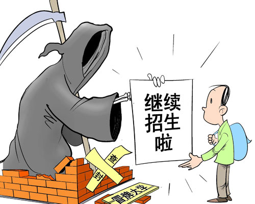 天津商業(yè)大學(xué) 爛學(xué)校_浙江最爛10所大學(xué)_圭爾夫大學(xué)是個爛校