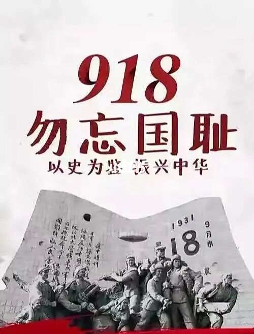 不忘國恥振興中華_什么是中華民族的振興之夢_不忘國恥振興中國演講稿