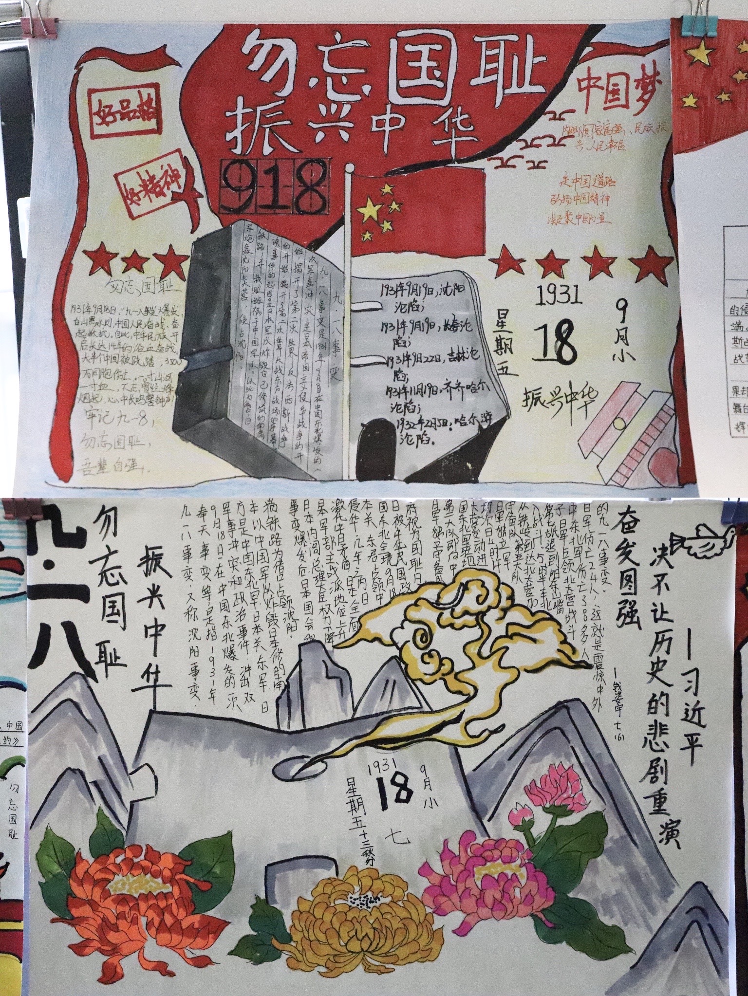 不忘國恥振興中國演講稿_什么是中華民族的振興之夢_不忘國恥振興中華