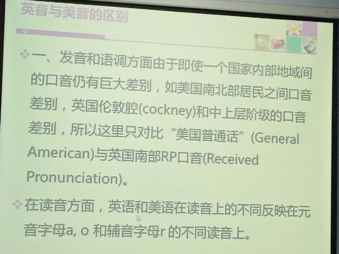 英式美式英語的區別_2023英式英語和美式英語的區別最新要求_英文月份縮寫英式美式區別