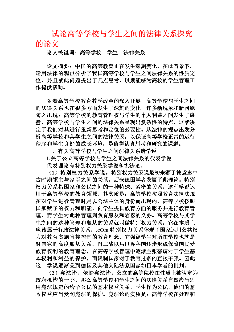 加拿大博士申請要求_加拿大城市規劃碩士申請要求_申請加拿大法學院校的要求