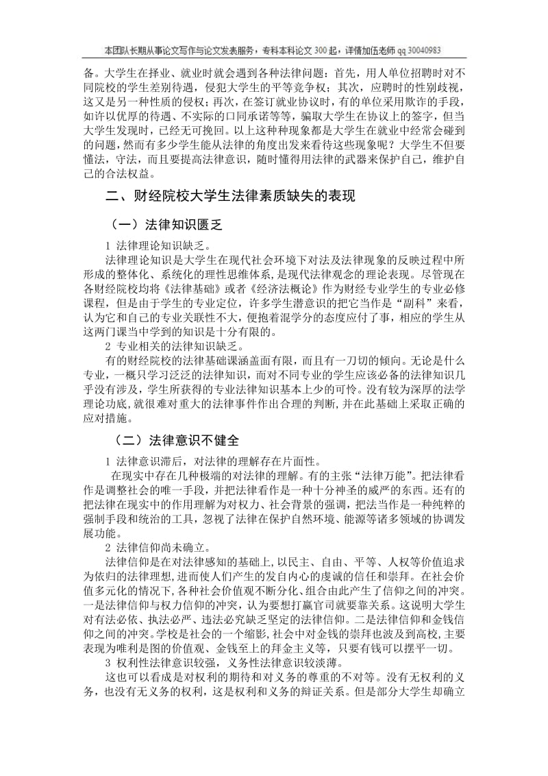 加拿大城市規劃碩士申請要求_申請加拿大法學院校的要求_加拿大博士申請要求