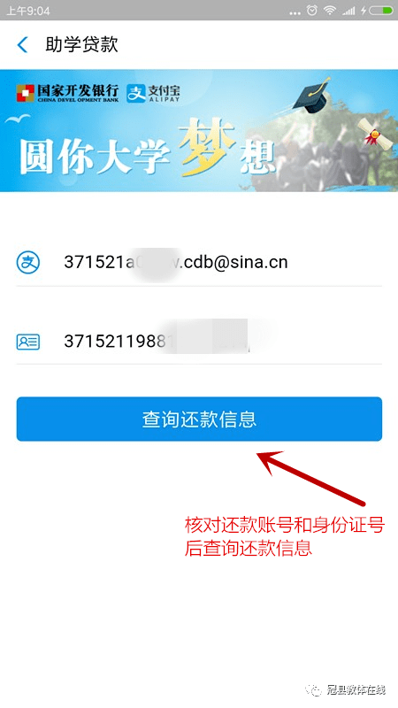 助學貸款還款查詢_生源地貸款還款查詢_農行貸款還款查詢
