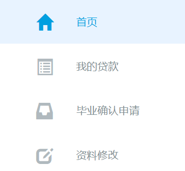 助學貸款還款查詢_農行貸款還款查詢_生源地貸款還款查詢