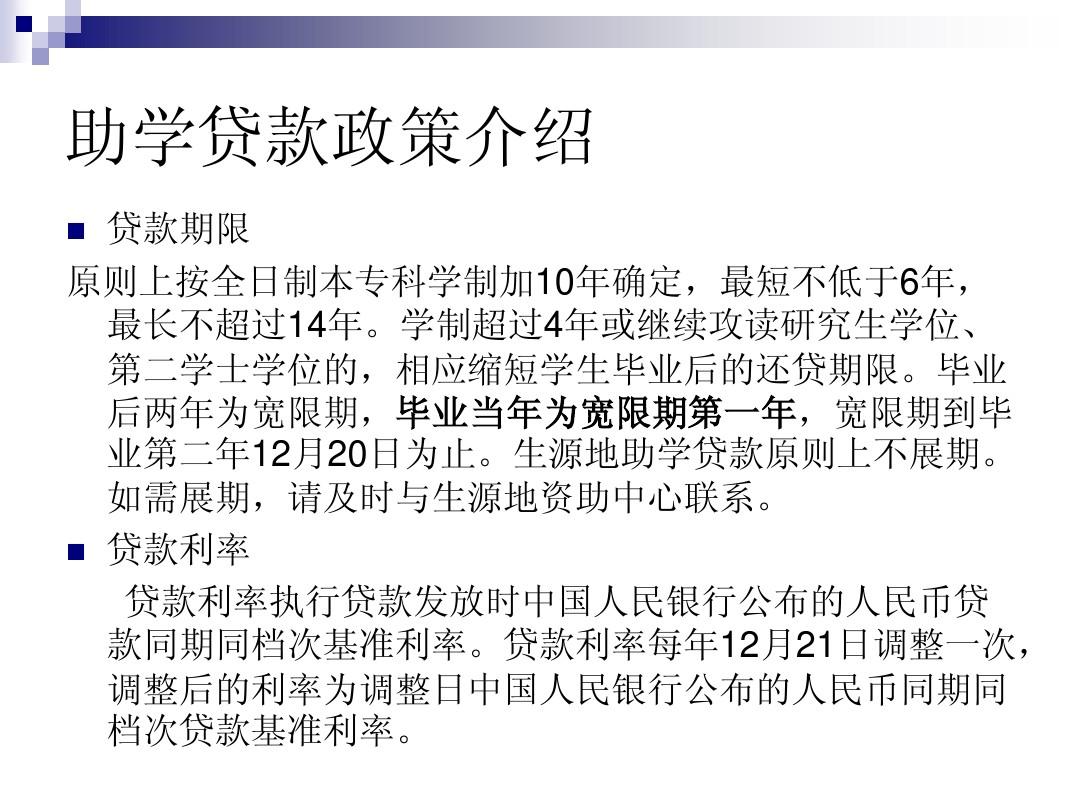 農行貸款還款查詢_生源地貸款還款查詢_助學貸款還款查詢