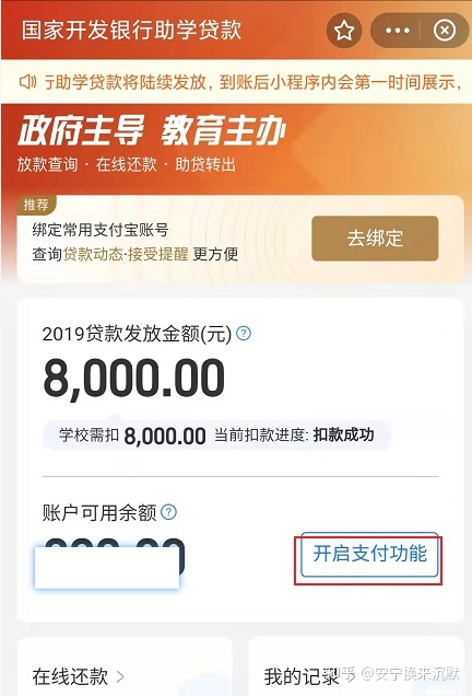 助學貸款還款查詢_生源地貸款還款查詢_農行貸款還款查詢