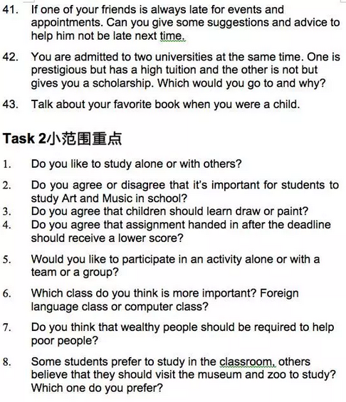雅思輔導班哪個好_學雅思報什么班好_在福州考雅思報什么班好