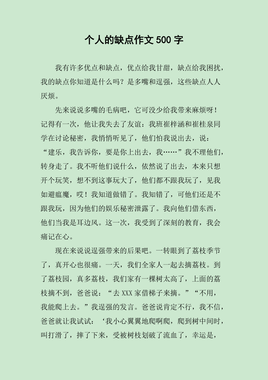 初一作文這就是我_春作文600字_初一寫景作文_寫人的作文600字初一作文
