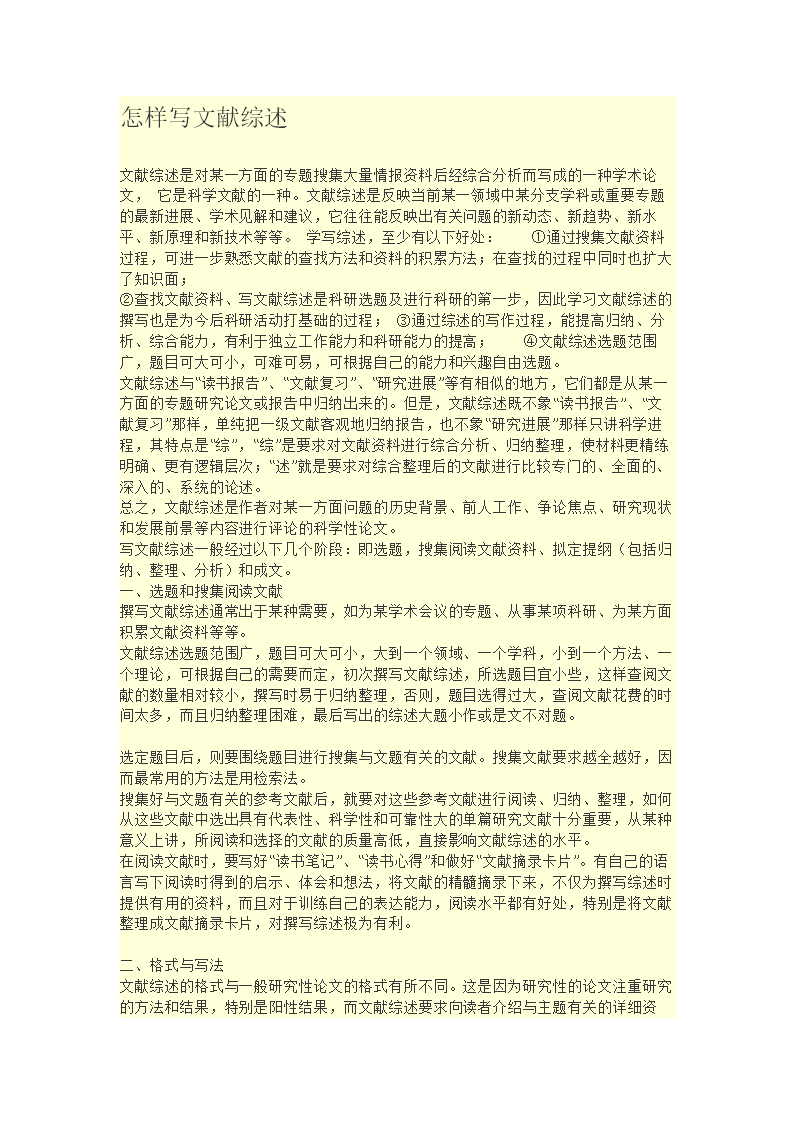 論文范文參考800字_定格動畫制作與賞析800字論文_科技小論文800字