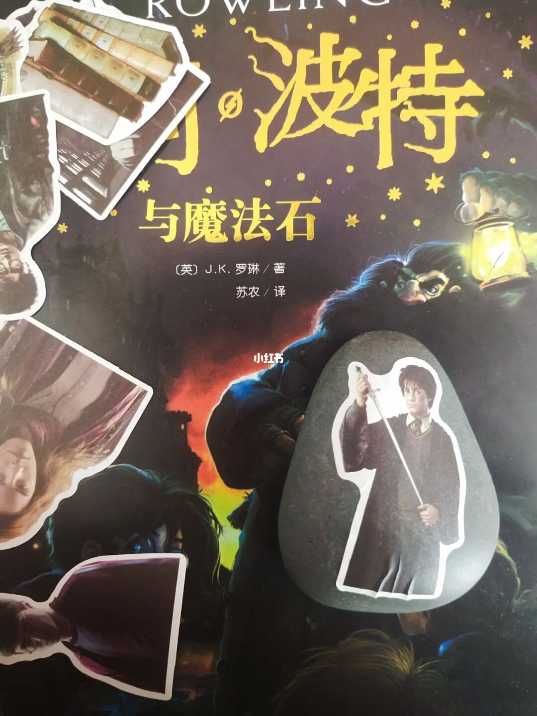 哈利·波特與死亡圣器(上)_哈利波特與魔法石小說_哈利 波特