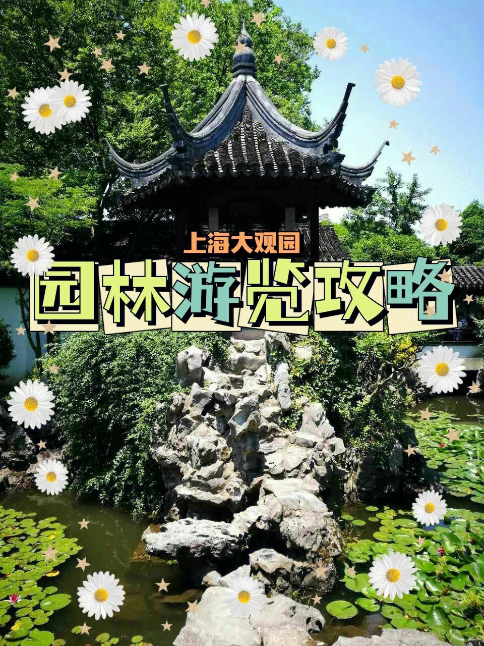 頤和園導游英文_北京頤和園導游詞_寫頤和園導游詞的作文