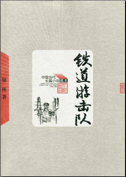 鐵道飛虎讀后感1000_鐵道游擊隊讀后感_銀河鐵道之夜讀后感300