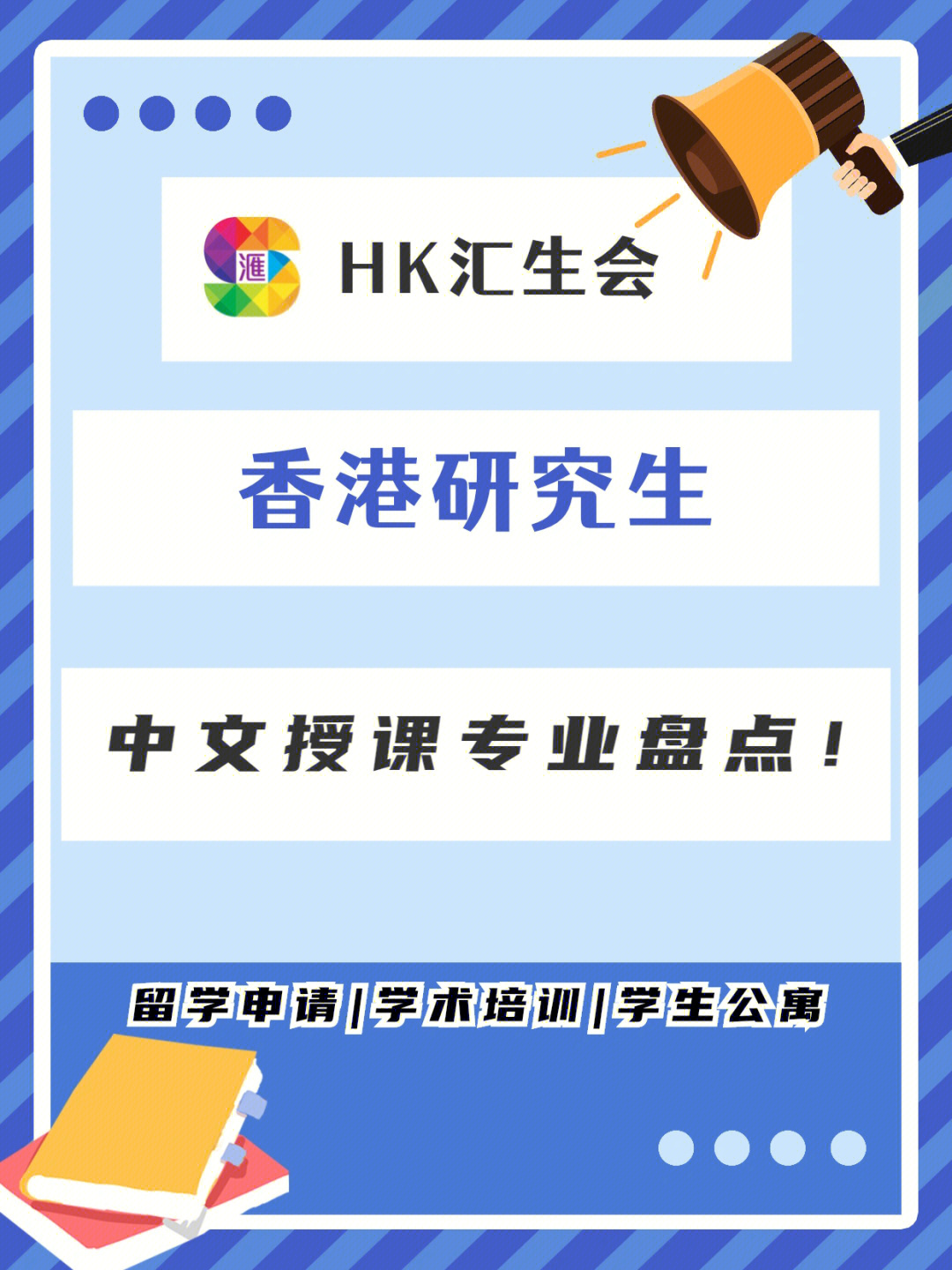 去香港留學(xué)雅思要求多少分_去日本留學(xué)要多少錢(qián)_去日本學(xué)醫(yī)留學(xué)的條件