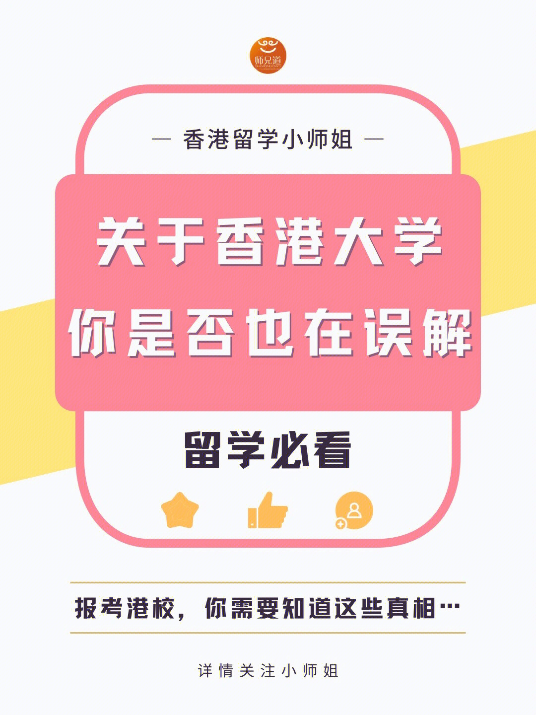 去香港留學(xué)雅思要求多少分_去日本留學(xué)要多少錢(qián)_去日本學(xué)醫(yī)留學(xué)的條件