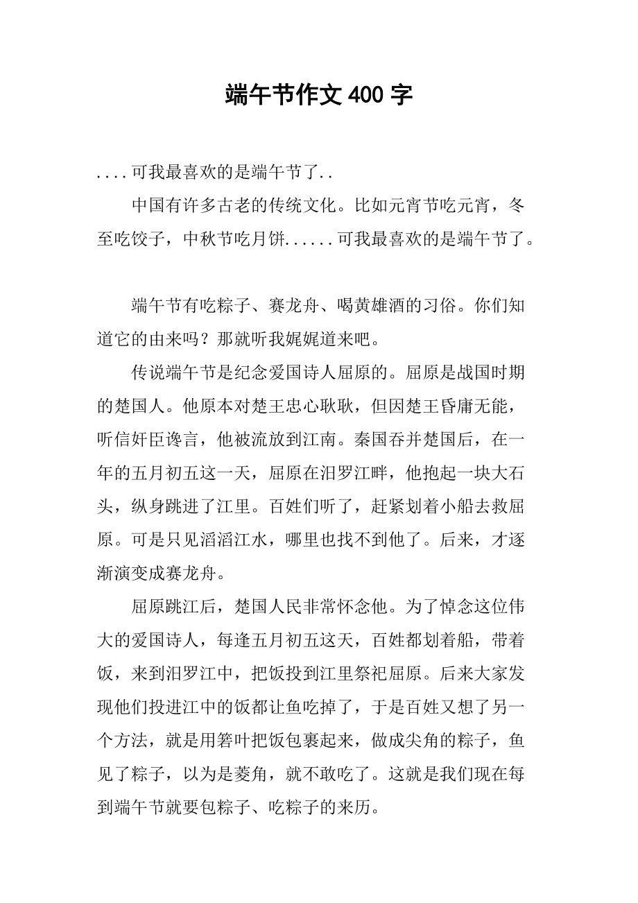 國慶見聞小學作文_巨石山 帳篷節 國慶_小學生國慶節作文