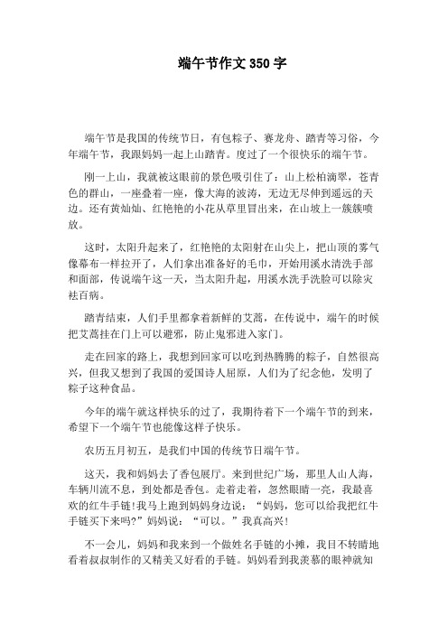 小學生國慶節作文_國慶國慶趣事作文400字_巨石山 帳篷節 國慶