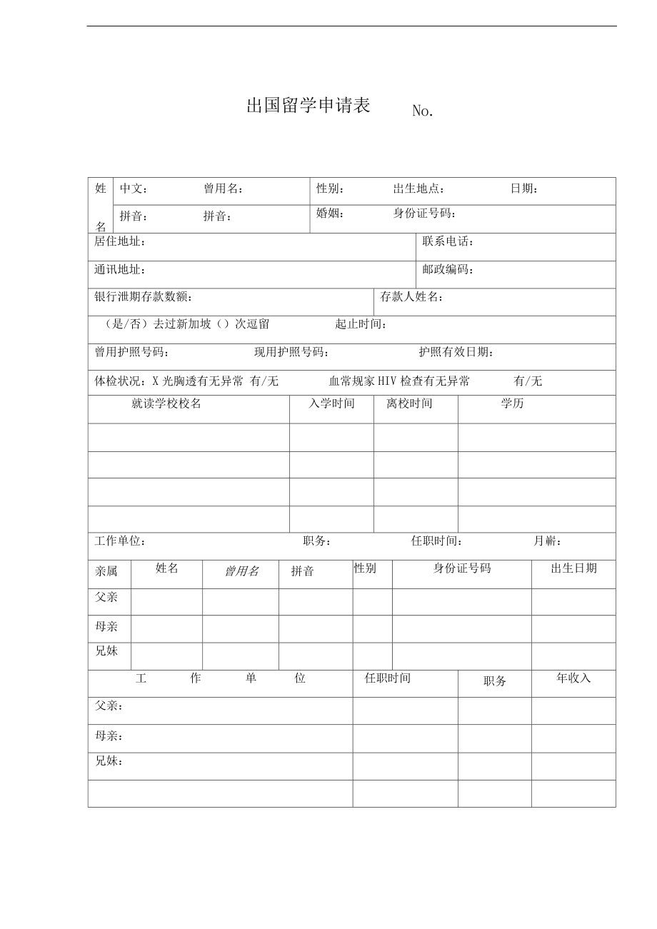 出國留學中介咨詢智慧留學_出國 留學_石家莊出國中介