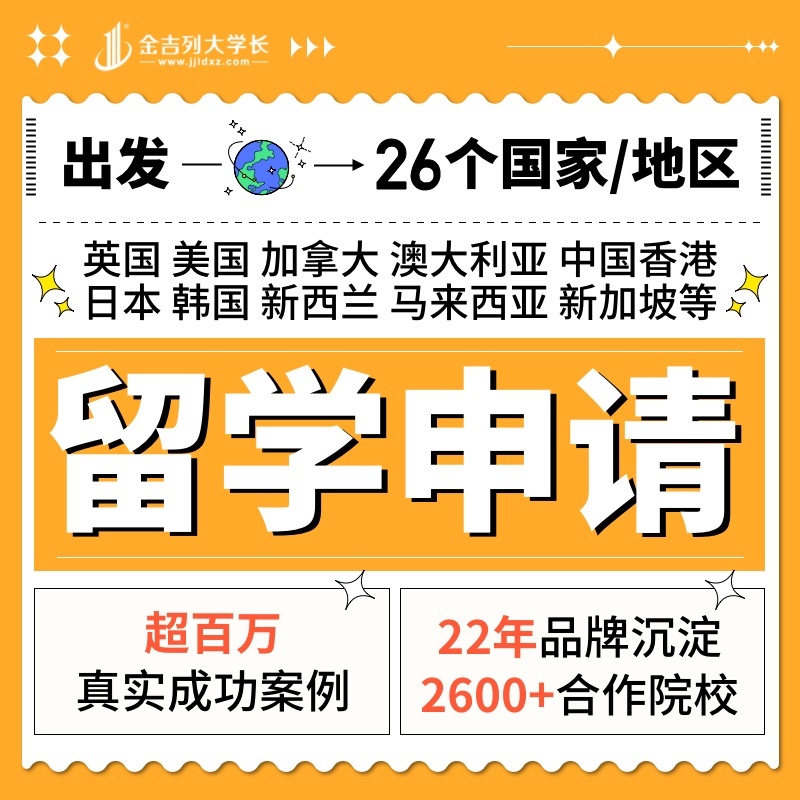 澳洲免費中介留學_留學咨詢機構澳洲_澳洲碩士留學條件