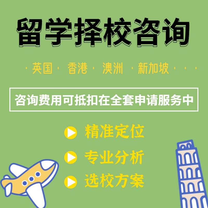 澳洲碩士留學條件_澳洲免費中介留學_留學咨詢機構澳洲