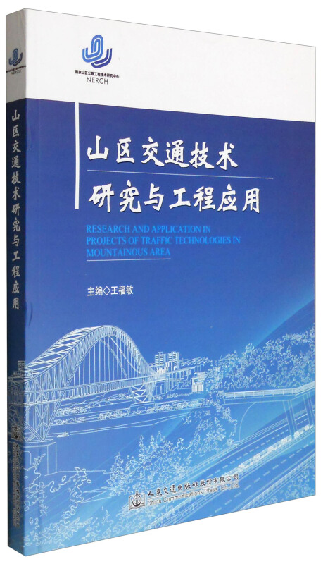 山東交通職業學院中職學院_山東交通技師學院貼吧_山東省交通技術學院