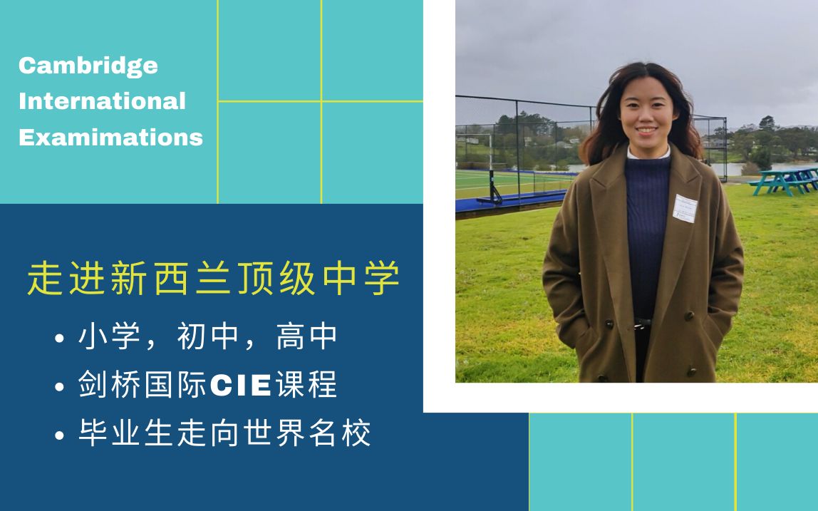 北京私立國際高中_私立美國高中排名_澳大利亞私立高中排名