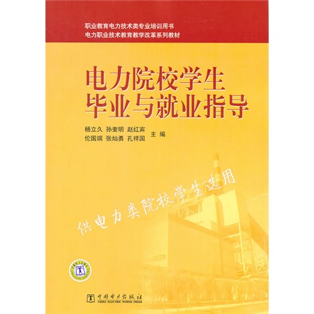 山東專科師范類學校_山東專科二批學校_山東電力專科學校