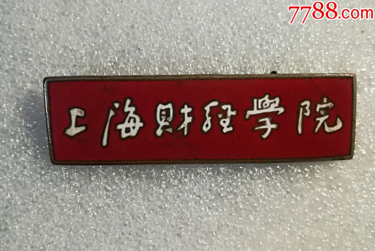 2016廣東財經大學華商學院學費_南京財經大學紅山學院學費_長春財經學院學費