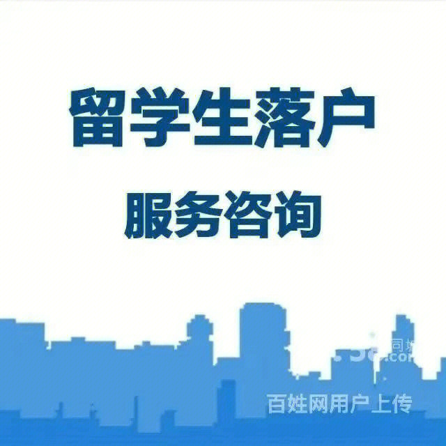 上海留學(xué)生落戶材料_2018上海落戶材料_上海日本人留學(xué)生論壇