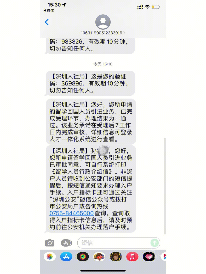 上海留學(xué)生落戶材料_2018上海落戶材料_上海日本人留學(xué)生論壇
