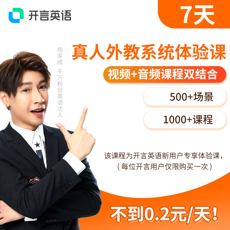 英語在線口語學習怎么樣_石家莊英語口語學習_英語在線口語學習