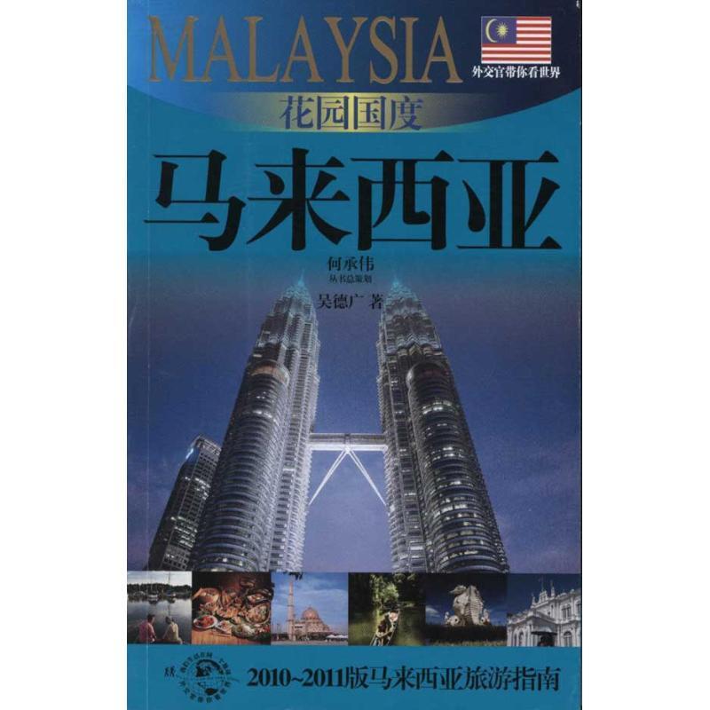 怎樣辦理馬來西亞移民_馬來西亞移民永銘國際_馬來西亞移民有什么政策