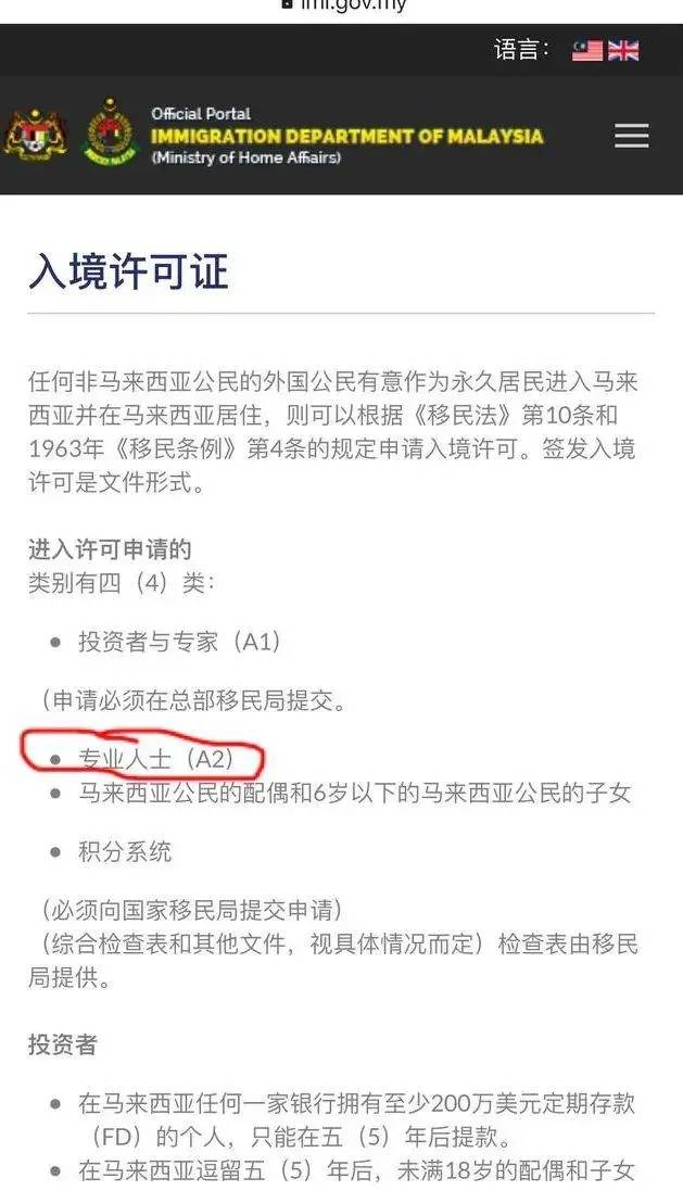 怎樣辦理馬來西亞移民_馬來西亞移民永銘國際_馬來西亞移民有什么政策