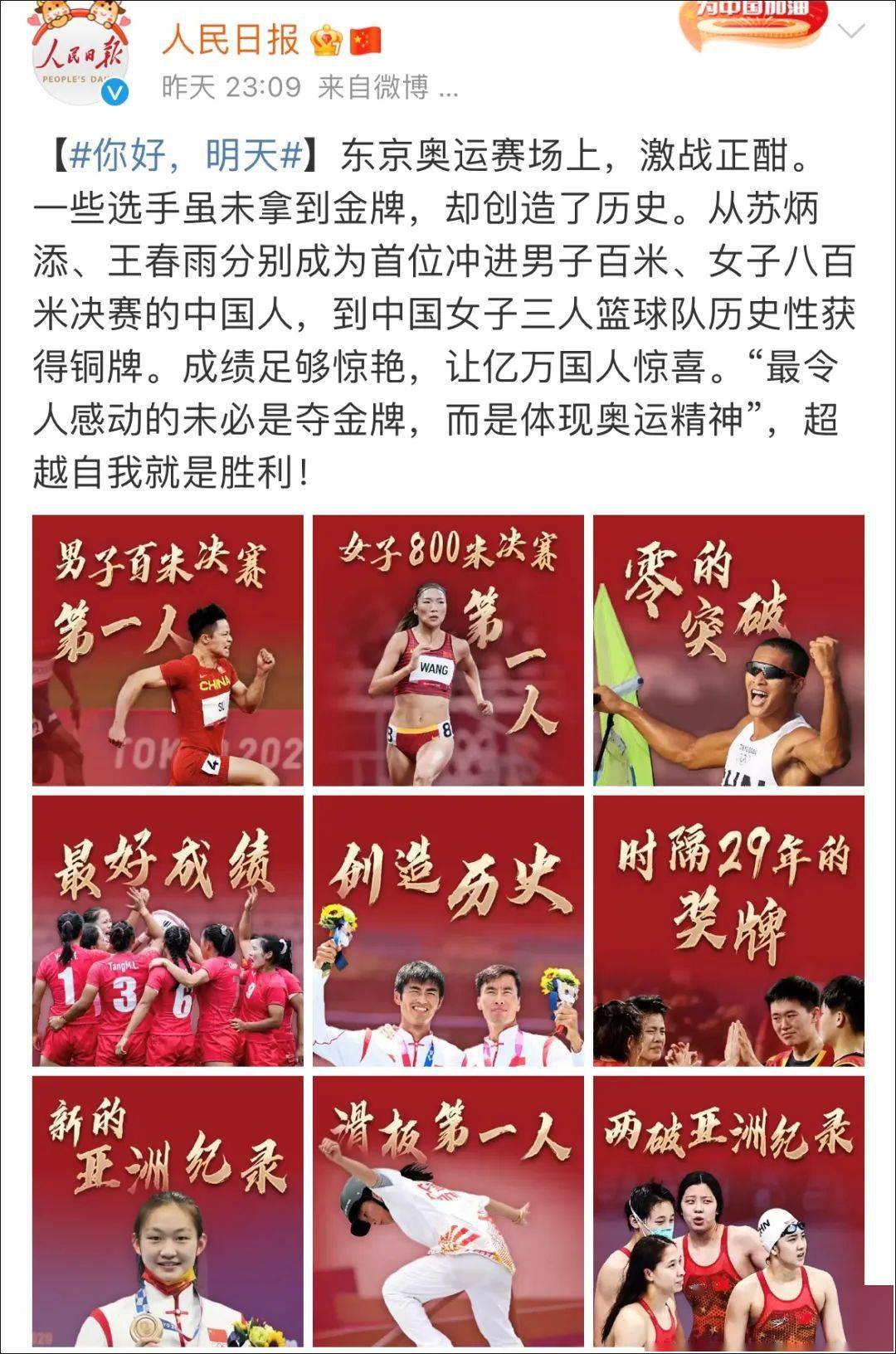 巴西奧運會英語作文_奧運知識作文_關于奧運會的作文