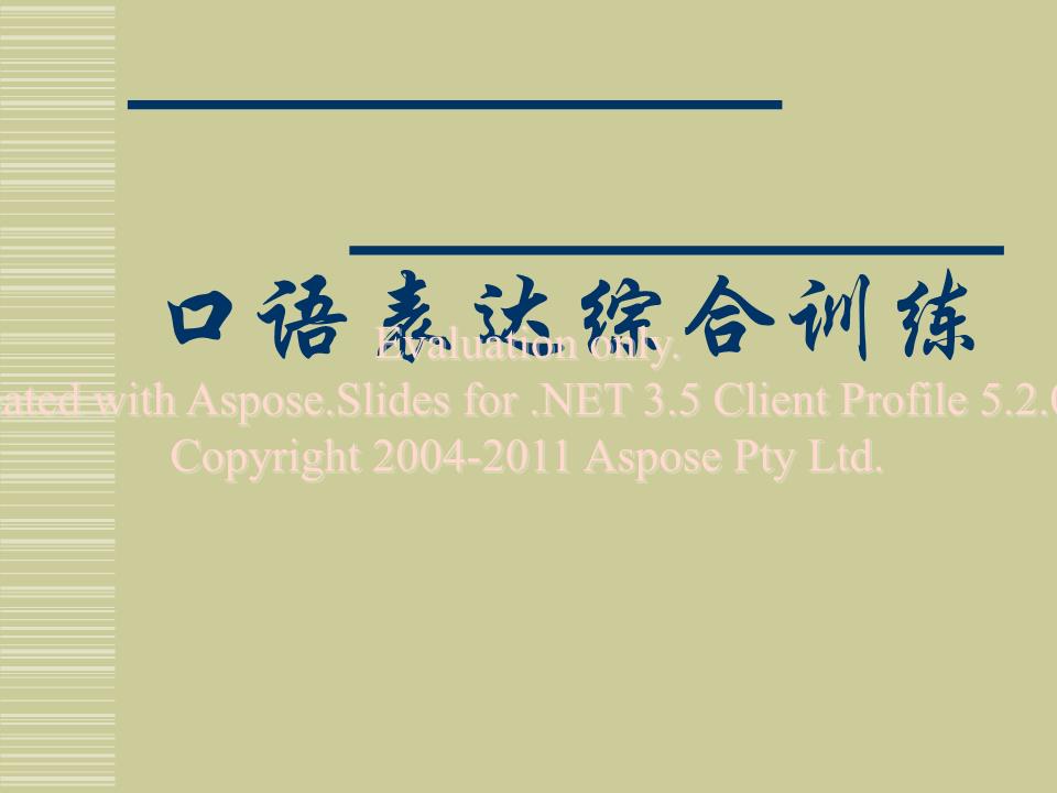 英語(yǔ) 口語(yǔ)學(xué)習(xí)_石家莊英語(yǔ)口語(yǔ)學(xué)習(xí)_英語(yǔ)在線免費(fèi)口語(yǔ)學(xué)習(xí)