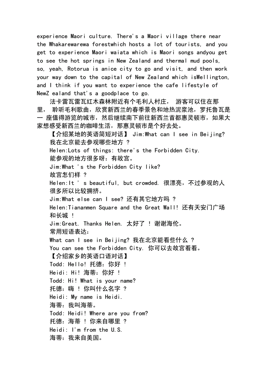 托福口語題型介紹_每天說一點地道口語 介紹_四級口語自我介紹