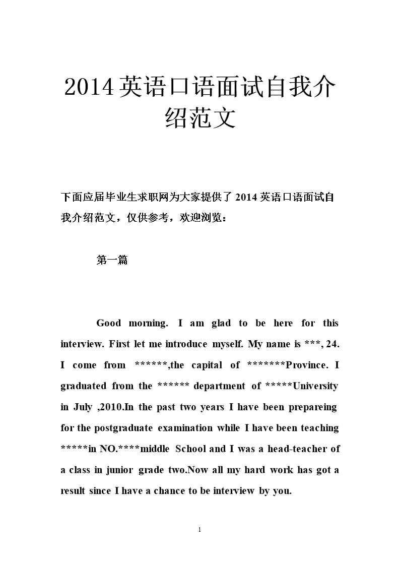 四級口語自我介紹_每天說一點地道口語 介紹_托福口語題型介紹