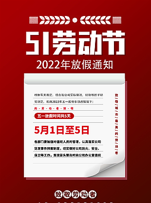 國慶放假通知模板_公司國慶放假通知_國慶放假安排 2013通知