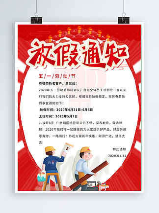 公司國慶放假通知_國慶放假安排 2013通知_國慶放假通知模板